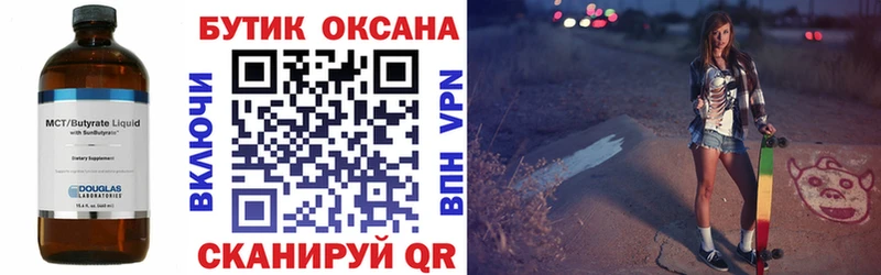 где найти   Терек  Бутират BDO 33% 