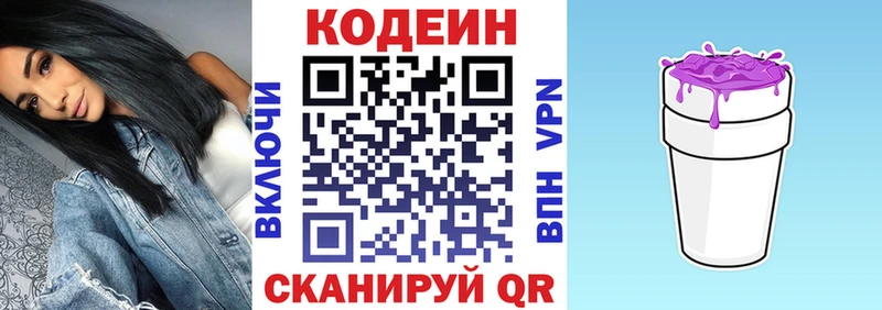 Кодеин напиток Lean (лин)  кракен зеркало  Терек 