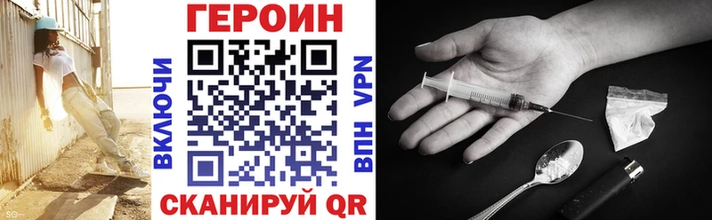Героин хмурый  OMG ТОР  Терек  купить наркоту 