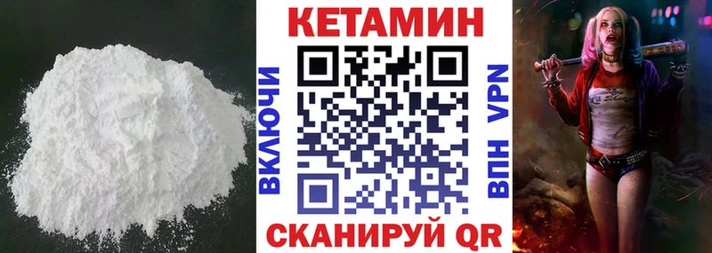 КЕТАМИН ketamine Терек