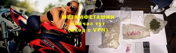 метамфетамин Абдулино