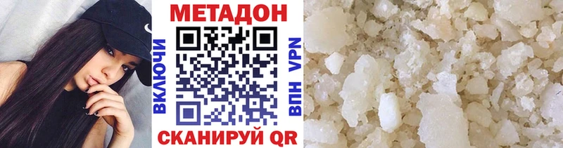 МЕТАДОН methadone  Терек 